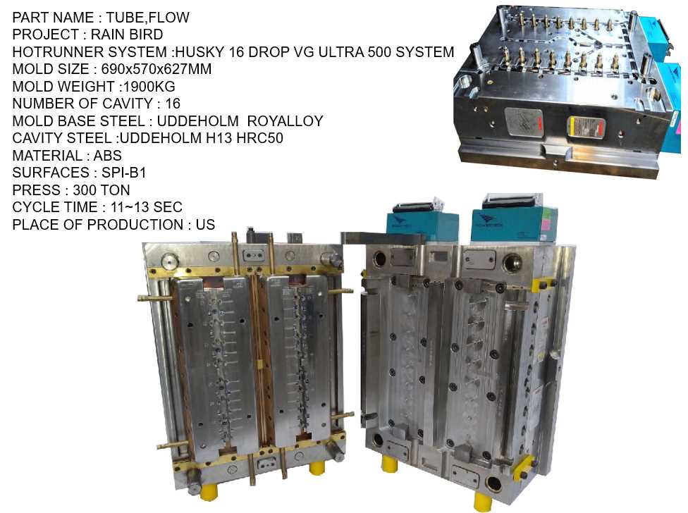 tube flow mold 管接頭模具